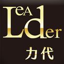 長谷川力代飲品Leader APK