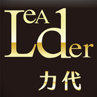 長谷川力代飲品Leader simgesi