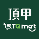 TQmart頂甲生鮮購物超市 APK