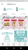 樂波伊LeBoii美膚美學顧問 poster