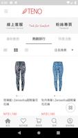 TENO舒適科技輕衣著 screenshot 2