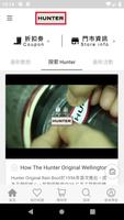 Hunter Taiwan 官方網站 screenshot 1
