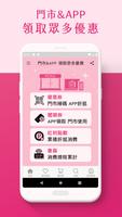 寶雅線上買 Ekran Görüntüsü 2