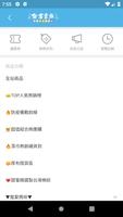 甜蜜家族婦嬰用品官方購物網 screenshot 1