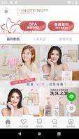 SHOPPING99 海報