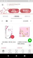 SHOPPING99 截圖 2