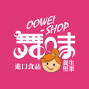 舞味進口食品 APK
