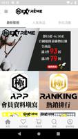 極Extrême โปสเตอร์
