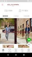 CUMAR MEN'S 官方網路直營APP poster