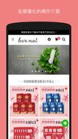 LOVE MEI 愛美購物網 poster