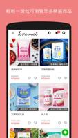 LOVE MEI 愛美購物網 screenshot 1