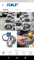 SKF4U Eshop bài đăng