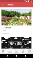KATZE日系混搭設計品牌 скриншот 3