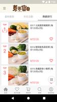 芽米寶貝嬰幼兒副食品 gönderen
