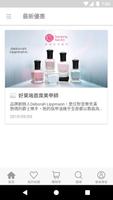 凱瑞莎兒指彩印花 скриншот 2