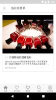 凱瑞莎兒指彩印花 скриншот 3