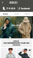 AIGLE 台灣官方購物網站 ポスター