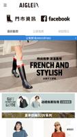 AIGLE 台灣官方購物網站 постер