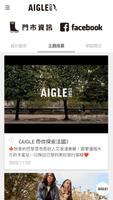 AIGLE 台灣官方購物網站 скриншот 2