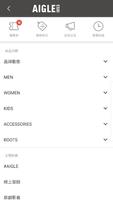 AIGLE 台灣官方購物網站 スクリーンショット 3