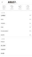 AIGLE 台灣官方購物網站 скриншот 3