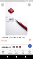 子心房專屬於你的禮物 постер