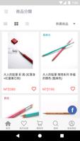 子心房專屬於你的禮物 скриншот 2