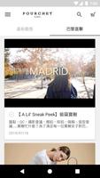 Pourchet Taiwan 寶榭 妳的巴黎風格商店 Ekran Görüntüsü 3