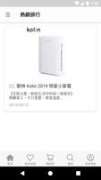 響亮家電 постер