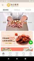 每日優果 gönderen
