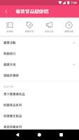 養樂食品健康購 постер