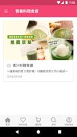 養樂食品健康購 скриншот 2