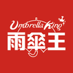 雨傘王Umbrellaking