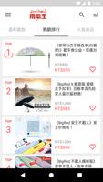 雨傘王Umbrellaking تصوير الشاشة 2
