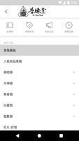 普緣堂泰國佛牌聖物 постер
