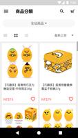 RED COW紅牛奶粉 постер