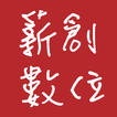 薪創數位官方旗艦店