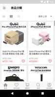 薪創數位官方旗艦店 постер