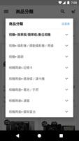 薪創數位官方旗艦店 скриншот 2