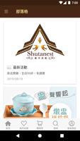 蘇丹燕窩Shutanest純珍天然極品 скриншот 3