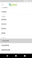 怡眾購物 постер