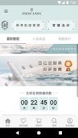 SHENG LAND 聖蘭之泉 скриншот 2