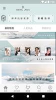 SHENG LAND 聖蘭之泉 скриншот 3
