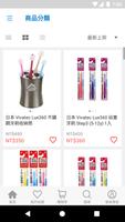 nanaBABY寶寶生活精品 скриншот 1
