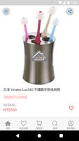 nanaBABY寶寶生活精品 скриншот 2