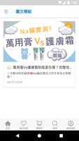 nanaBABY寶寶生活精品 скриншот 3