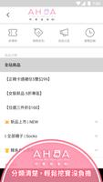 AHUA 阿華有事嗎 韓襪商城 постер