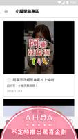 AHUA 阿華有事嗎 韓襪商城 скриншот 1
