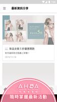 AHUA 阿華有事嗎 韓襪商城 скриншот 2