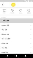 石石莉卡線上商城 постер